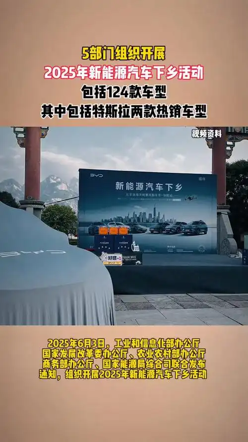 五部门推动新能源汽车下乡，篮球赛事如何借力绿色浪潮破圈？