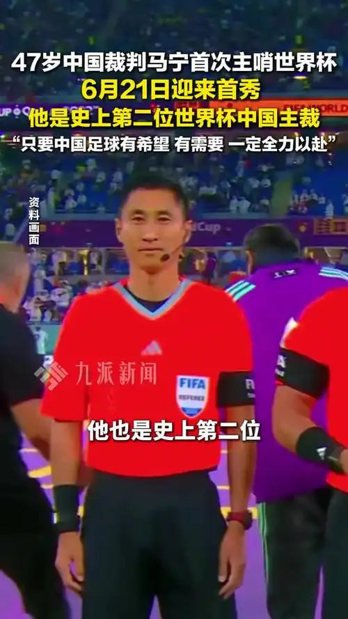 中国裁判再登世界之巅!CBA名哨将执法NBA中国赛引爆篮坛