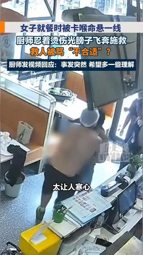 转会传闻：曝某队神锋为救卡喉路人半裸施救，引多家豪门关注